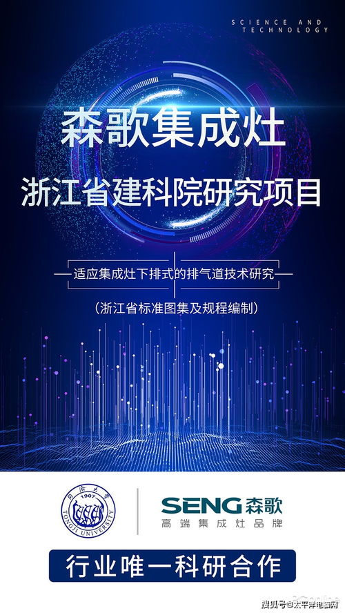 以技術(shù)為矛，助力行業(yè)破風(fēng)前行 森歌攜手同濟(jì)大學(xué)展開(kāi)項(xiàng)目研究技術(shù)開(kāi)發(fā)